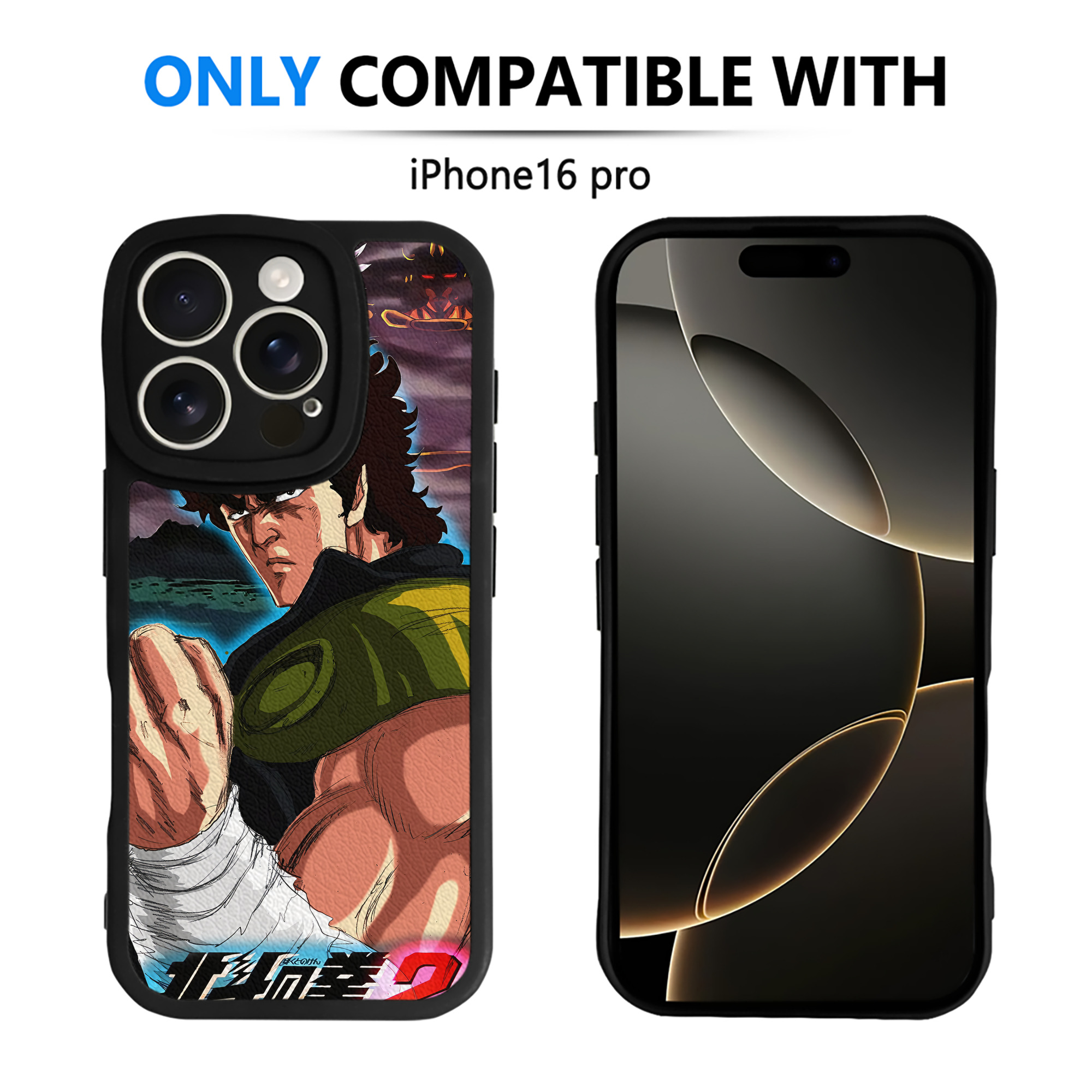 （画像用） 北斗の拳 Fist of the North Star 【iPhone 16シリーズ対応】シリコンスマホケース（レザー調） 材質：シリコン